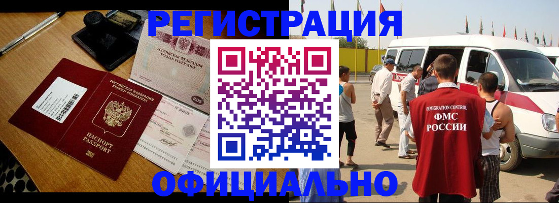 прописка законно в Георгиевске