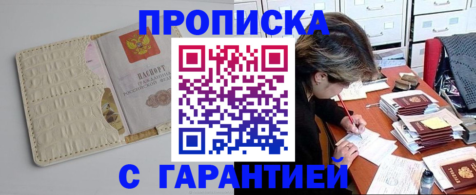 временная регистрация для всех в Георгиевске