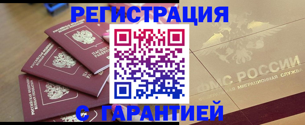 пропишу в квартире в Георгиевске