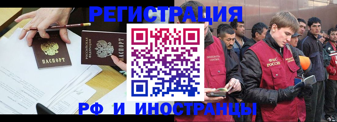 прописка регистрация в Георгиевске