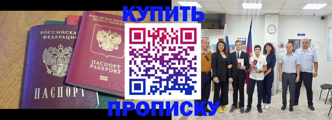 где прописаться в Георгиевске