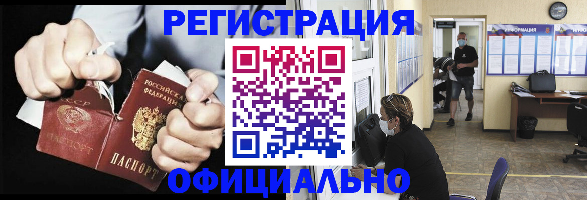 временная регистрация надежно в Георгиевске