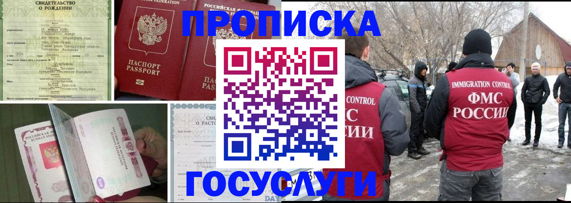 прописка для кредита в Георгиевске